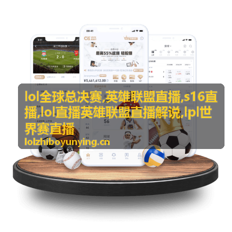 LPL世界赛直播淘汰赛长局运营